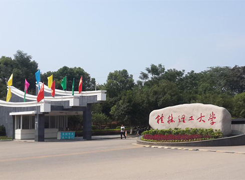 广西桂林理工大学