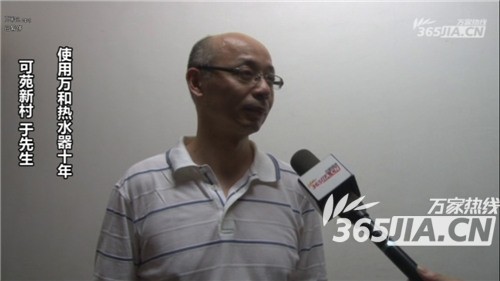 八大胜热水器老用户于先生